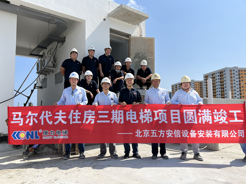 馬爾代夫馬累島（銷(xiāo)售安裝工程）